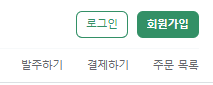 1단계 로그인하기 화면