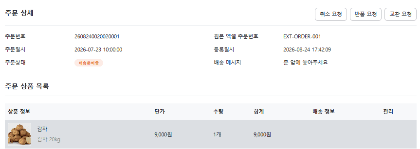 5단계 CS 유형 선택 화면