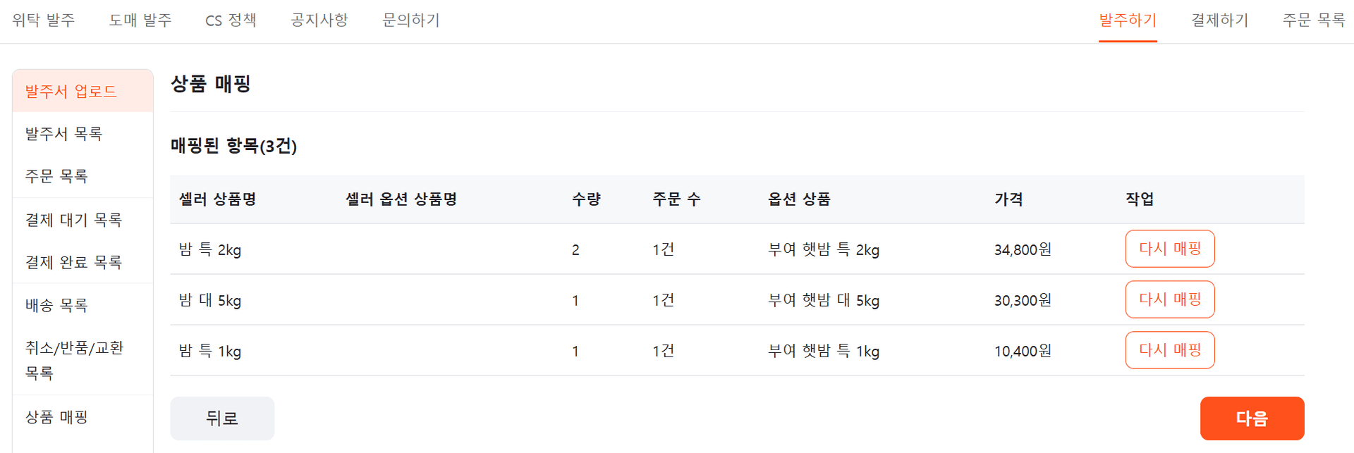 매핑 결과 확인